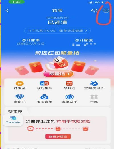 如何突破花呗额度限制