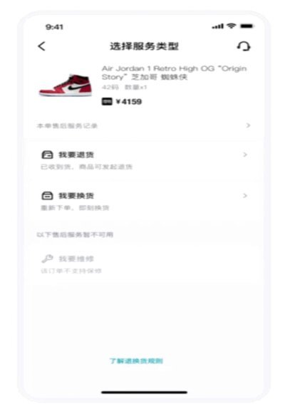 得物刚付完款可以退吗
