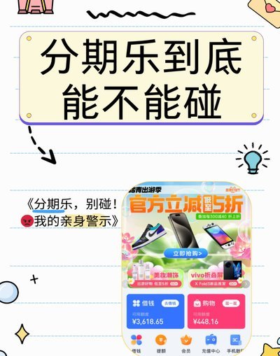 分期乐现在用不了了吗