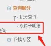 便利通卡怎么看面值