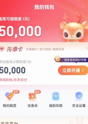鹿优选网贷是哪里的平台