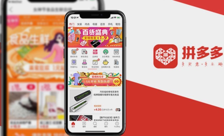 套拼多多百亿补贴违法吗