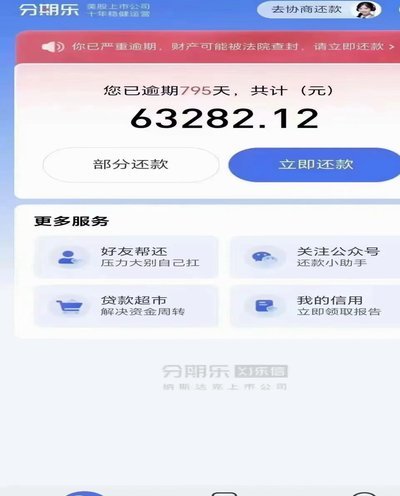 分期乐额度如何提现
