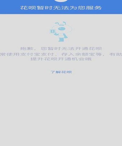 花呗平台号码