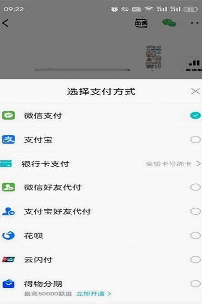 得物APP余额提现安全指南