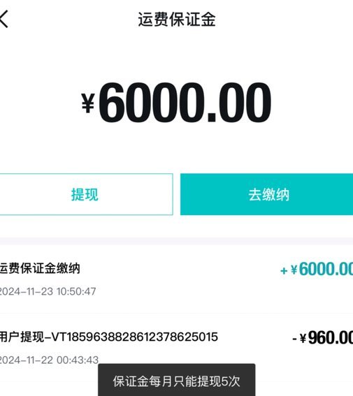 得物app余额提现安全吗