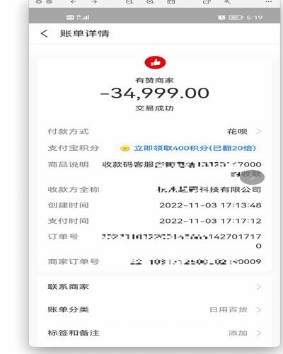 花呗套现安全吗？风险与后果知多少