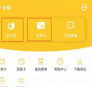 花呗秒到app