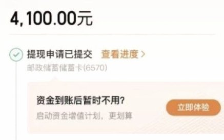 便荔卡包套现手续费