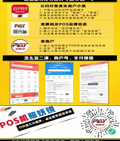 商户二维码背后的灰色地带