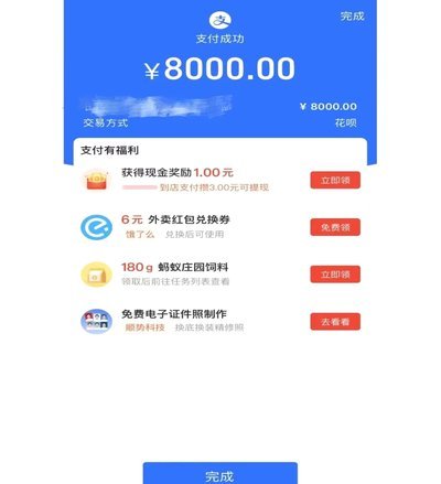 花呗套出来会被惩罚吗