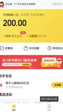美团月付取现，商家能查到资金去哪儿？