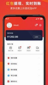 鹿优选提现攻略:实现快速到账的简便3步骤