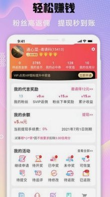 鹿优选提现攻略:实现快速到账的简便3步骤