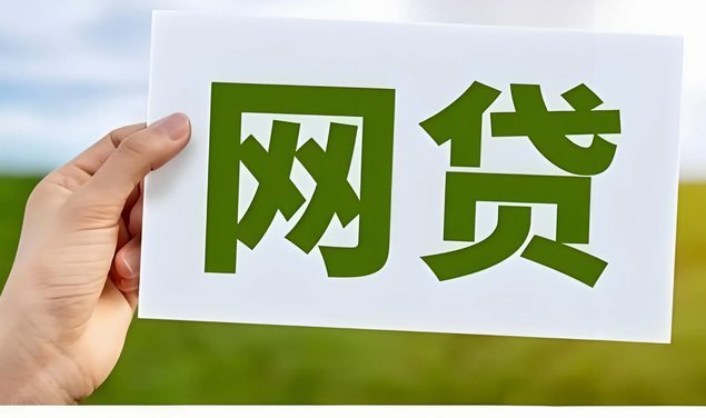 网贷的图标
