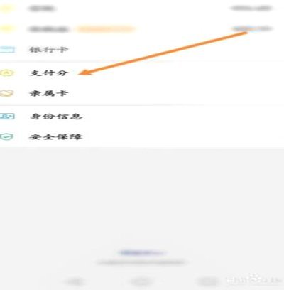 分付额度怎么套出现金 出来的钱