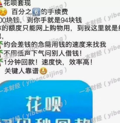 白条变现金背后的秘密