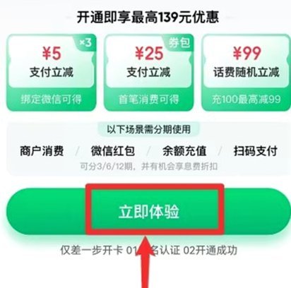 京东白条提现方式 怎么取消