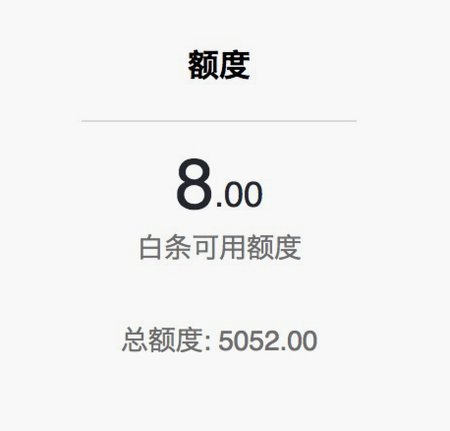 白条省钱卡2960额度能提现吗