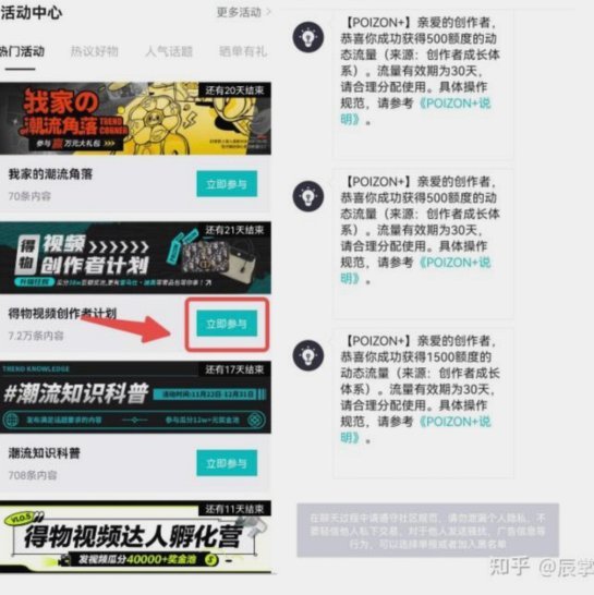 得物提现攻略全解析
