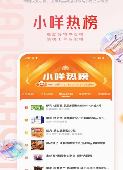 羊小咩平台怎么套出来