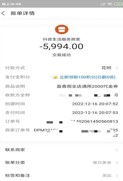 套现花呗平台的危害与防范