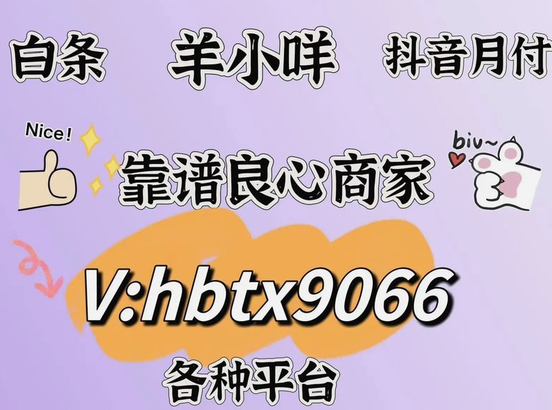 羊小咩套现：平台与用户的博弈