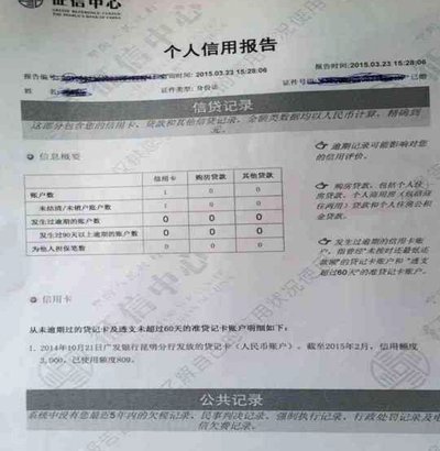 羊小咩逾期怎么处理