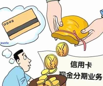 分期乐取消分期还款