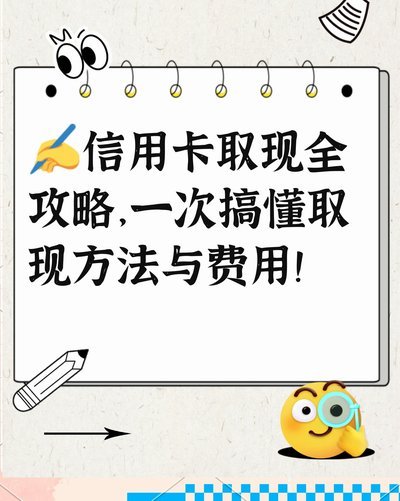 花呗提现咋操作