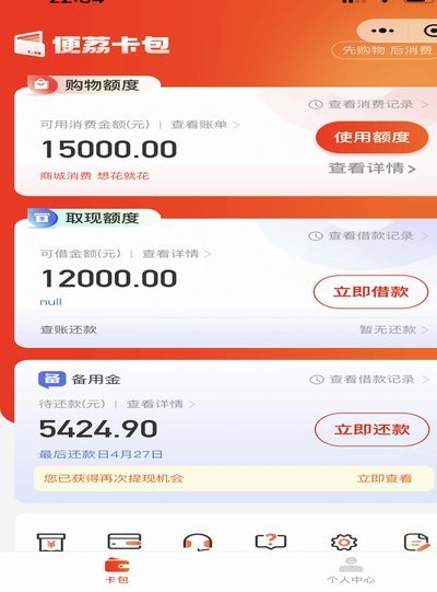 羊小咩花卡额度攻略全掌握
