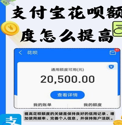 花呗如何改变我们的消费方式