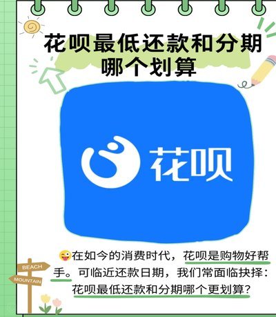 花呗的出现给我们带来了什么