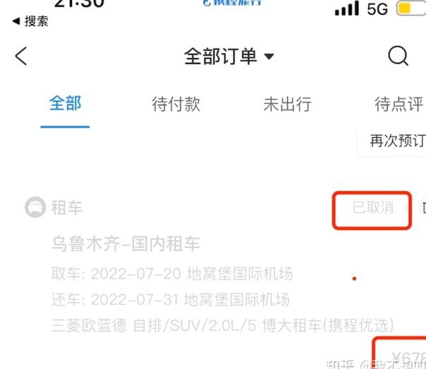 携程“拿去花”：玩转省钱旅行的进阶技巧