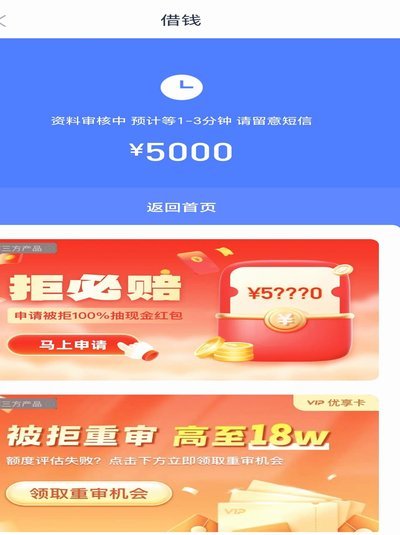 分期乐额度科学利用方法