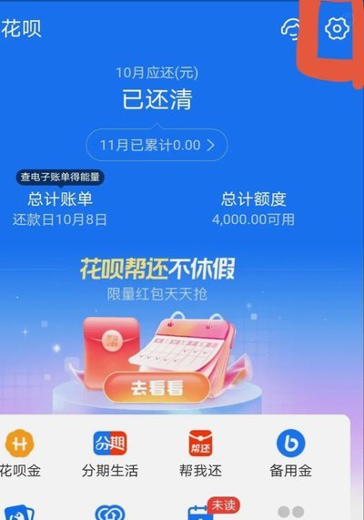 分期乐怎么把额度套出来