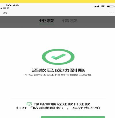 美团月付提前还款攻略