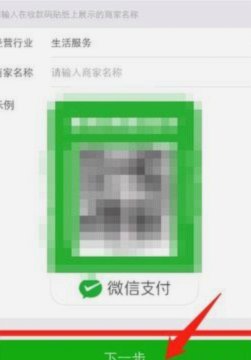 微信收款码申请指南：手把手教你开通