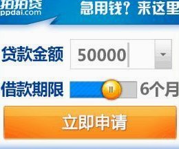 16岁就能借钱的平台叫什么