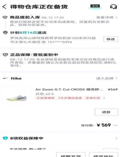 得物购物额度：信用与消费习惯的动态评估