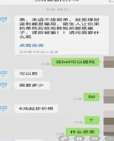 拼多多订单套现技术揭秘
