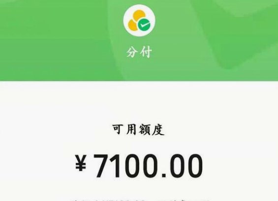 分付套现：风险与正当途径
