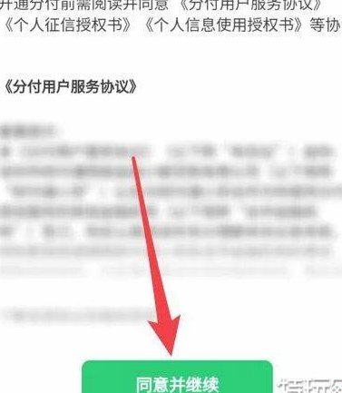 分付怎么套现的