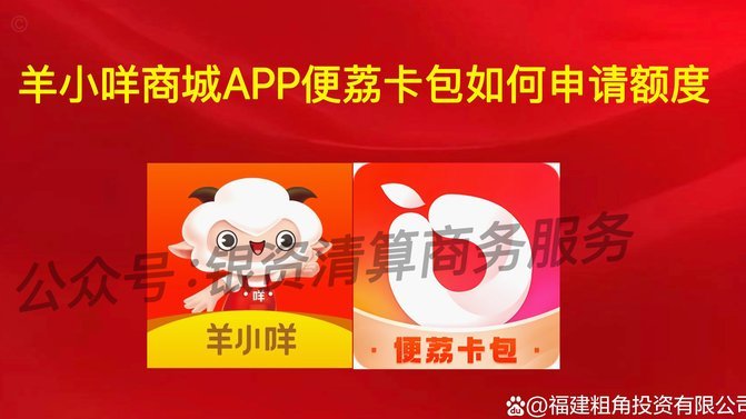 羊小咩到底归属于哪家公司
