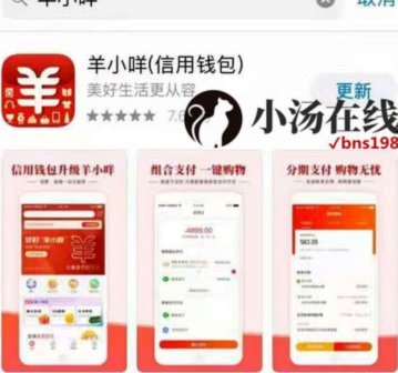 羊小咩享花卡额度在哪里看