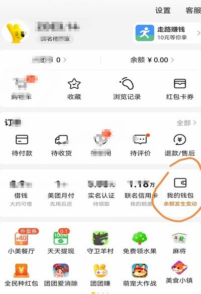 美团月付取现金 平台在哪里