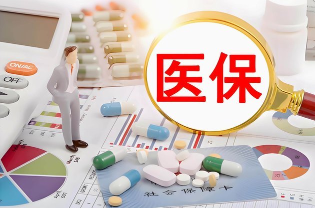 美团买药能用医保卡么