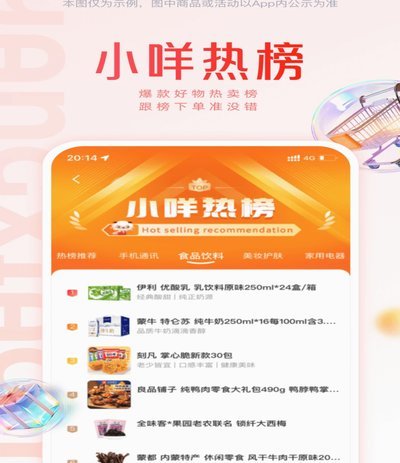 羊小咩账号冻结：如何快速申诉及挽救