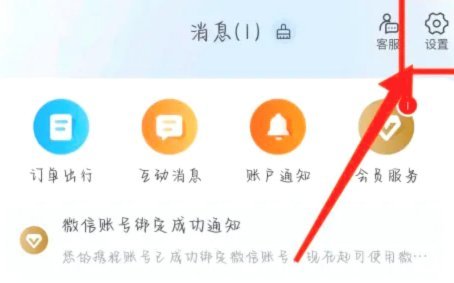 携程“拿去花”关闭：用户如何应对