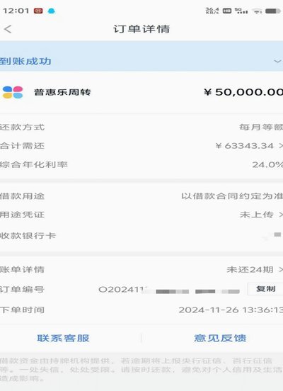 分期乐提现到账时间受哪些因素影响？